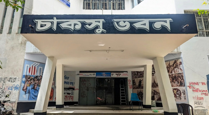 চাকসু নির্বাচন পিছিয়ে ১৫ অক্টোবর