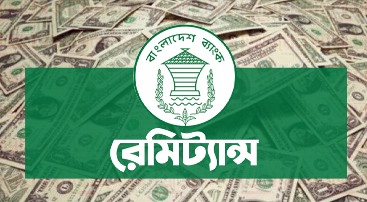 ১২ দিনেই দেশে আসলো এক বিলিয়ন ডলারের রেমিট্যান্স