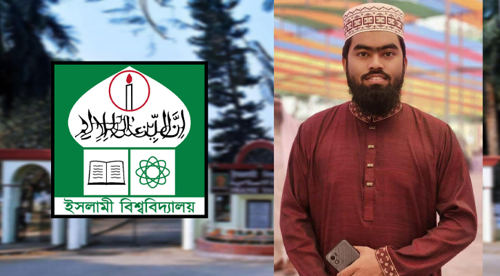 ইবি শিক্ষার্থী সাজিদের মৃত্যু: তথ্য চেয়ে তদন্ত কমিটির গণবিজ্ঞপ্তি প্রকাশ
