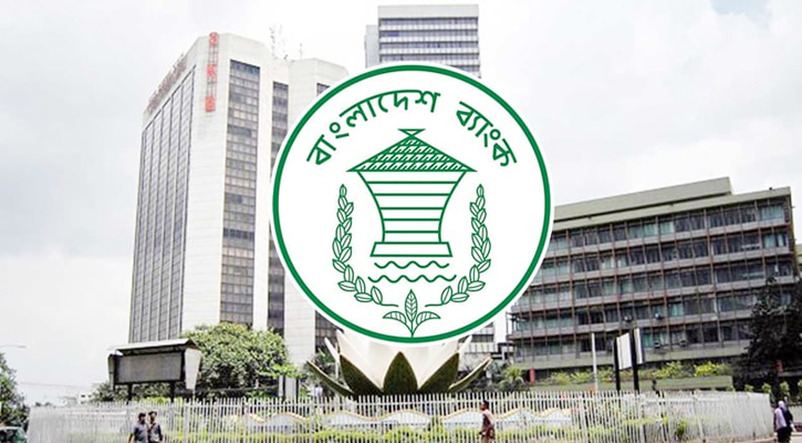 সুদহার অপরিবর্তিত রেখে নতুন মুদ্রানীতি ঘোষণা করল বাংলাদেশ ব্যাংক