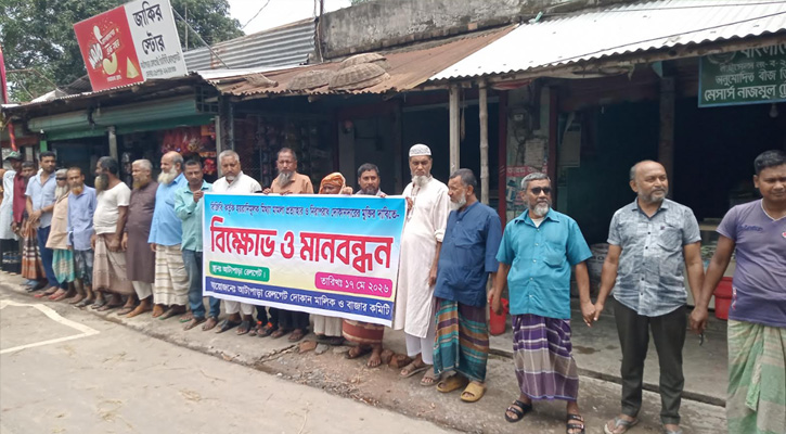 জয়পুরহাটে বিজিবি কর্তৃক মিথ্যা মামলার অভিযোগে বিক্ষোভ ও মানবন্ধন