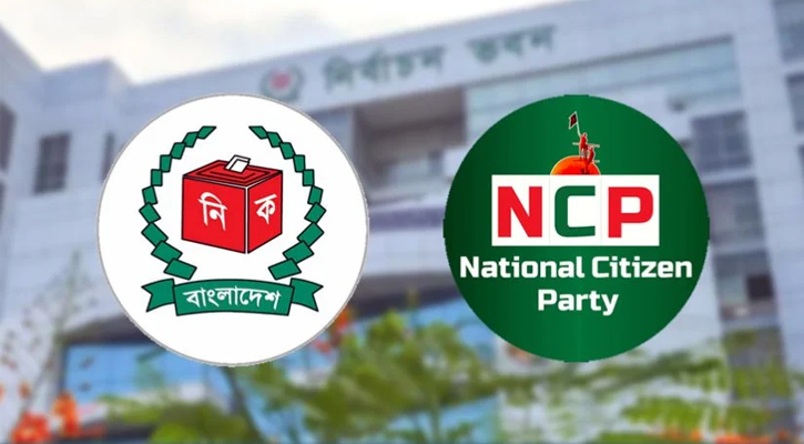 বিকেলে ইসিতে নিবন্ধন আবেদন নিয়ে যাবে এনসিপি