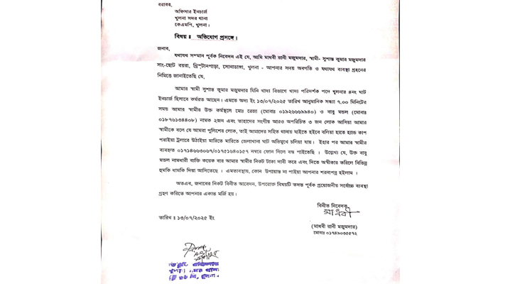 খুলনায় ফিল্মি কায়দায় খাদ্য কর্মকর্তাকে অপহরণ, অভিযানে পুলিশ