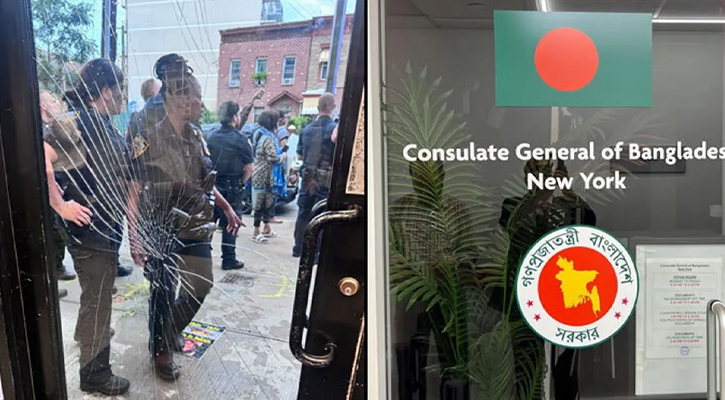 নিউইয়র্কে কনস্যুলেট অফিসে হামলার ঘটনায় ব্যবস্থা নিতে মার্কিন পররাষ্ট্র দপ্তরে চিঠি