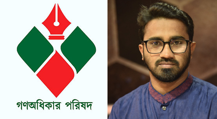 সারা দেশে গণঅধিকার পরিষদের বিক্ষোভ আজ