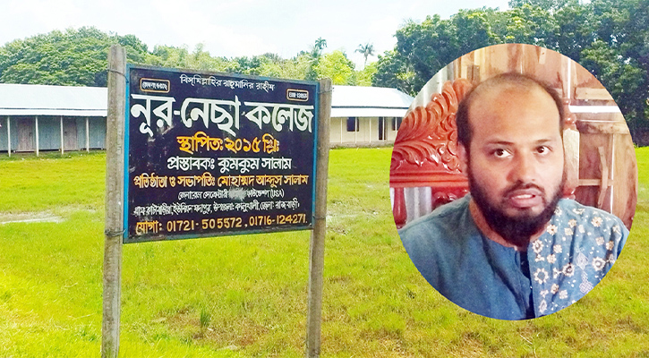 নূর নেছা কলেজ অধ্যক্ষের বিরুদ্ধে দুর্নীতি ও অর্থ আত্মসাতের অভিযোগ, শিক্ষা বোর্ড তদন্তে