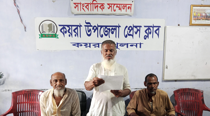 কয়রায় জমি দখলের অভিযোগে সংবাদ সম্মেলন