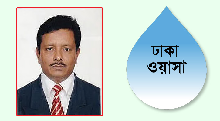 পদত্যাগ করেছেন ঢাকা ওয়াসার এমডি আব্দুস সালাম