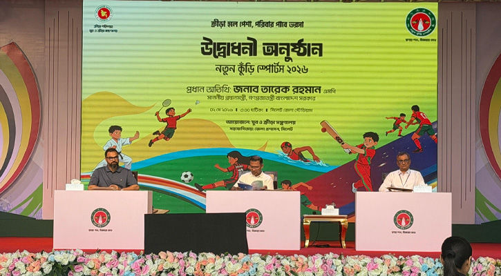 ‘নতুন কুঁড়ি স্পোর্টস’-এর উদ্বোধন করলেন প্রধানমন্ত্রী