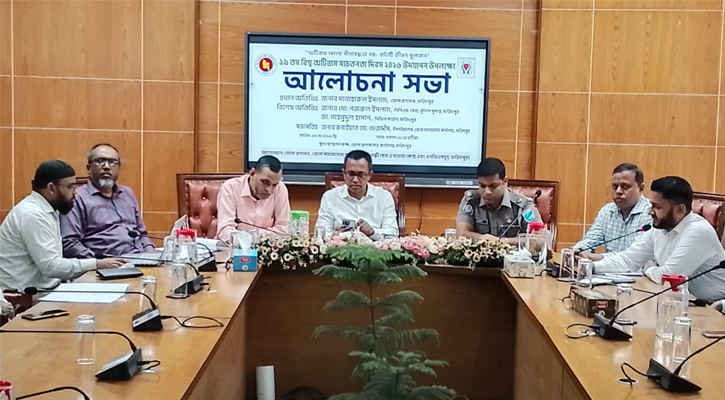 ফরিদপুরে বিশ্ব অটিজম সচেতনতা দিবস উপলক্ষে আলোচনা সভা