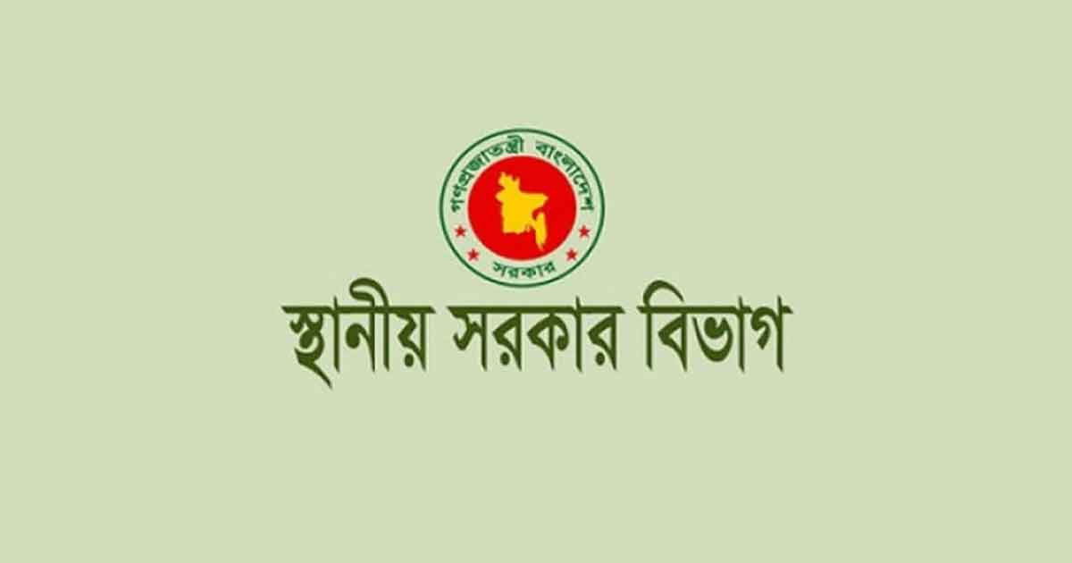 তিন জেলা পরিষদে প্রশাসক নিয়োগ