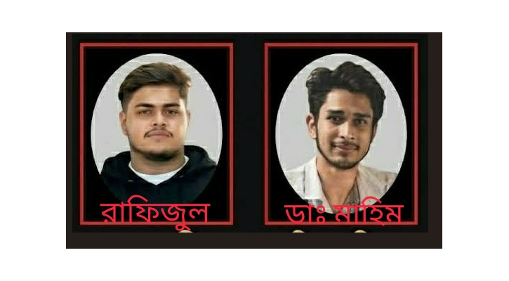 ফরিদপুরের নগরকান্দায় বাস ও মোটরসাইকেল দুর্ঘটনায় চাচা ভাতিজার মৃত্যু