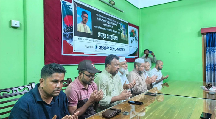 প্রয়াত সাংবাদিক ছৈয়দ উল্লাহ আজাদ ও আতাহার ইকবালকে স্মরণে দোয়া মাহফিল ও স্মরণসভা