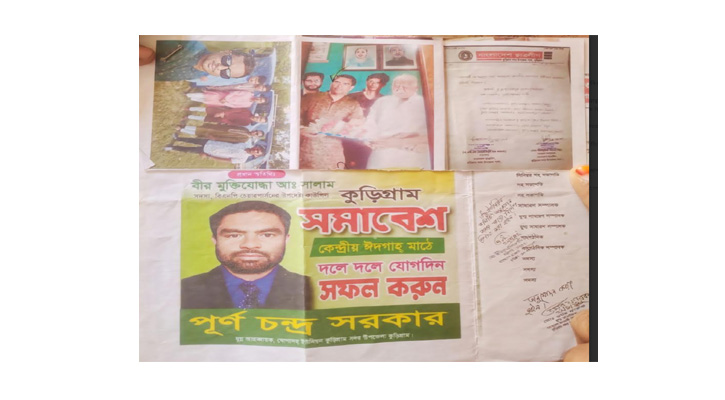 সাবেক স্বেচ্ছাসেবক লীগ নেতা এখন যুবদলের যুগ্ম আহ্বায়ক