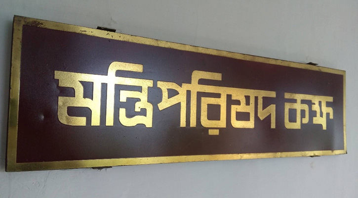 বাড়তে পারে মন্ত্রিসভার আকার, আলোচনায় ৪ নাম