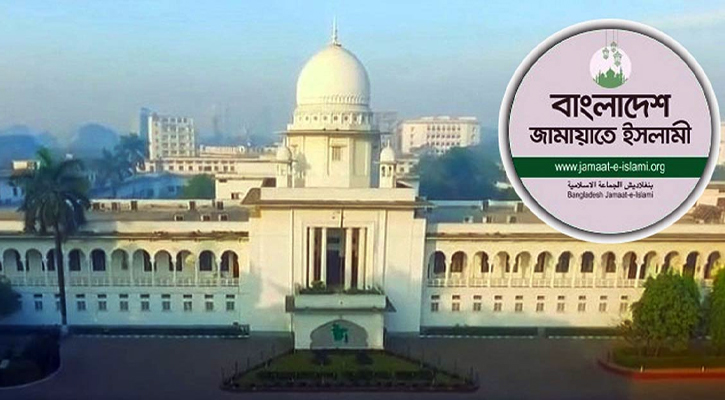 জামায়াতের নিবন্ধন ফিরে পেতে আপিলে শুনানি—১৩ মে