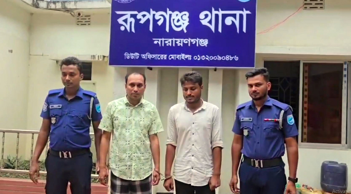 রূপগঞ্জে ইলেকট্রিশিয়ান পারভেজ হত্যার রহস্য উৎঘাটন, গ্রেফতার - ২