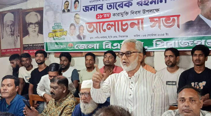 গণতন্ত্র পুনরুদ্ধার ও তারেক রহমানের কারামুক্তি দিবসে সিরাজগঞ্জে বিএনপির আলোচনা সভা