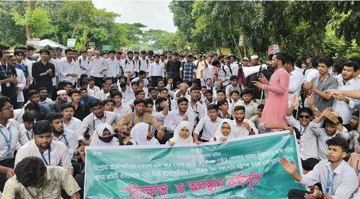 গোপালগঞ্জে ৩ ঘন্টা মহাসড়ক আটকে ডিপ্লোমা শিক্ষার্থীদের বিক্ষোভ