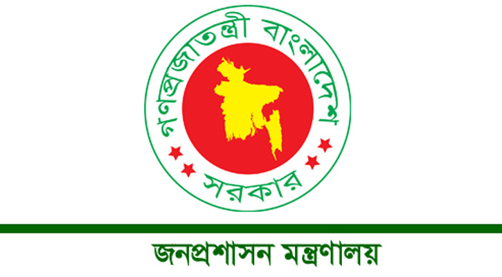 ৫ জেলার ডিসি প্রত্যাহার করল সরকার