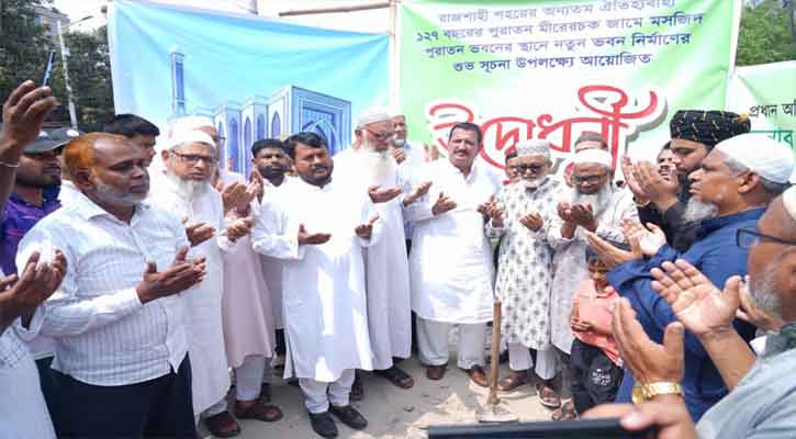 মীরেরচক জামে মসজিদের  নির্মাণ কাজের উদ্বোধন