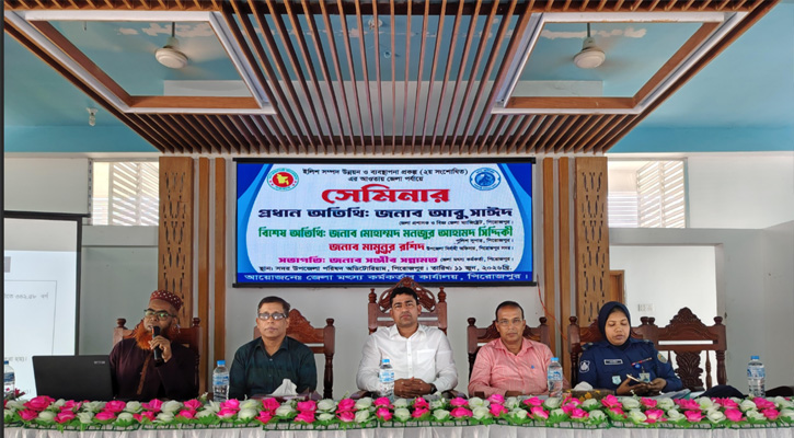 ইলিশ সম্পদ সংরক্ষণে সমন্বিত উদ্যোগের তাগিদ পিরোজপুরে