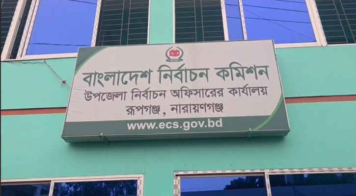 রূপগঞ্জ নির্বাচন অফিসে সেবা পেতে ভোগান্তি
