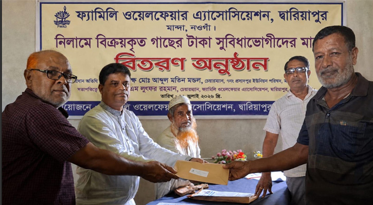 মান্দায় সামাজিক বনায়নের গাছ উন্মুক্ত নিলামে বিক্রি, অর্ধশতাধিক সুফলভোগীদের মাঝে অর্থ বিতরণ