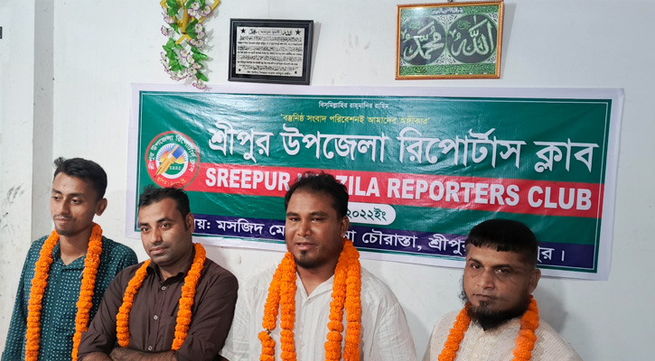 শ্রীপুর উপজেলা রিপোর্টার্স ক্লাবের কার্যনির্বাহী কমিটির নির্বাচন সম্পন্ন