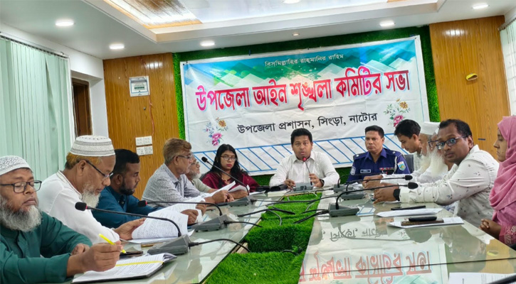 সিংড়ায় আইন-শৃঙ্খলা কমিটির সভা অনুষ্ঠিত