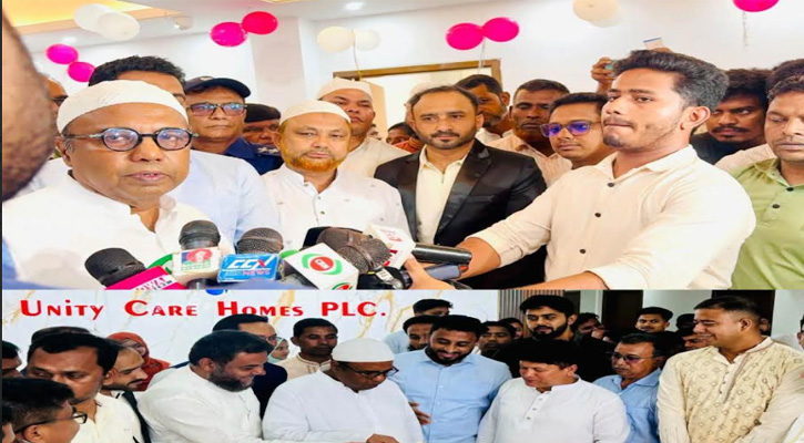 ঈদগাঁওতে ৪৫ শয্যার ‘ইউনিটি কেয়ার হোমস্’-এর উদ্বোধন: সাশ্রয়ী মূল্যে আধুনিক স্বাস্থ্যসেবার নতুন দিগন্ত