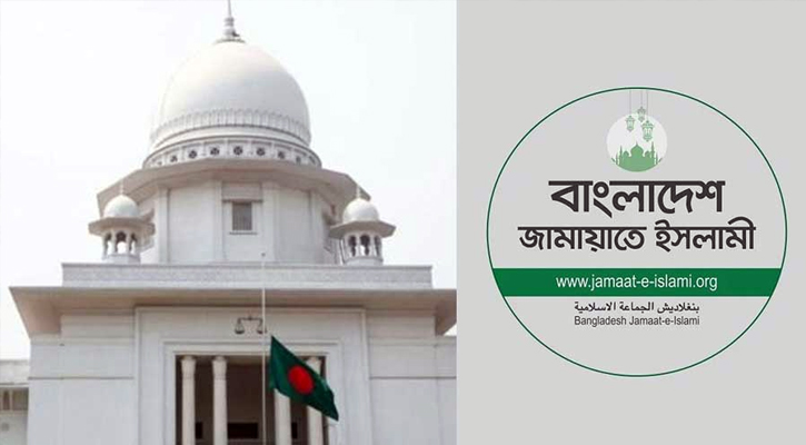 জামায়াতের নিবন্ধন ও প্রতীক ফেরতের বিষয়ে আপিলের রায় ১ জুন
