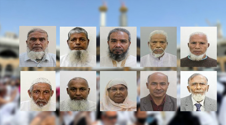 হজে গিয়ে প্রাণ হারালেন ১০ বাংলাদেশি