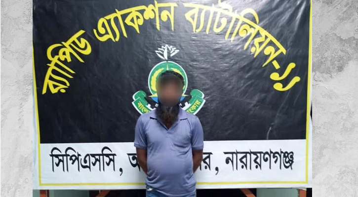 সিদ্ধিরগঞ্জে ক্লুলেস হত্যা মামলার প্রধান আসামি ২৪ ঘন্টার মধ্যে আটক করেছে র‍্যাব-১১