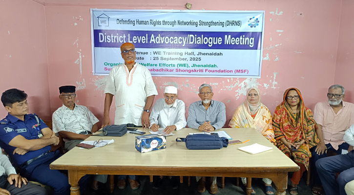 ঝিনাইদহে মানবাধিকার পরিস্থিতি নিয়ে আলোচনা সভা অনুষ্ঠিত