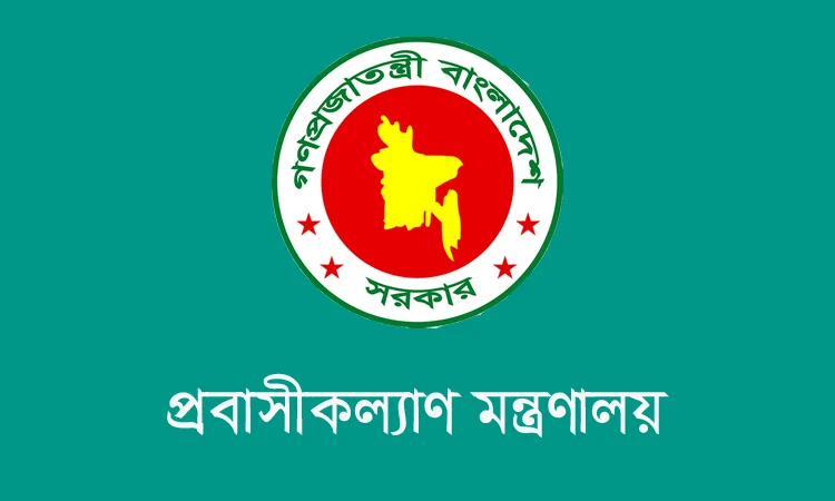 মধ্যপ্রাচ্যের যুদ্ধ পরিস্থিতিতে প্রবাসী কল্যাণ মন্ত্রণালয়ের নিয়ন্ত্রণ কক্ষ চালু