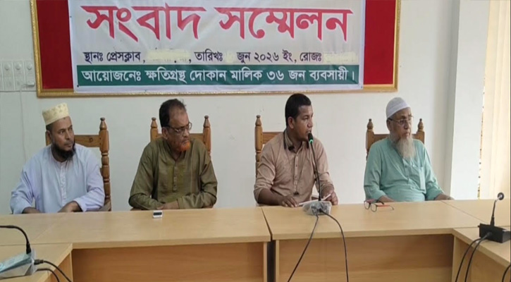 মঠবাড়িয়া ফিস মার্কেটের দোকান বরাদ্দ নিয়ে ক্ষোভ, পুরাতন ব্যবসায়ীদের
