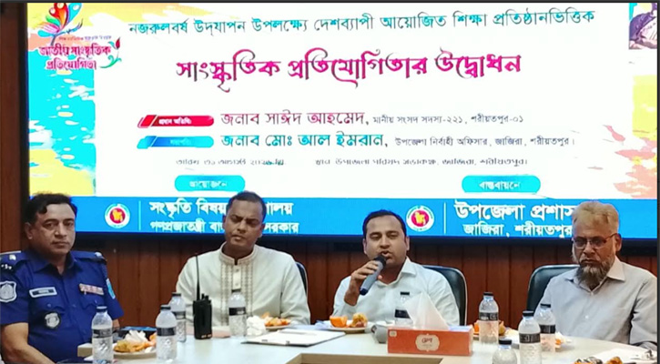 জাজিরায় নজরুলবর্ষ উদযাপন উপলক্ষে সাংস্কৃতিক প্রতিযোগিতার উদ্বোধন
