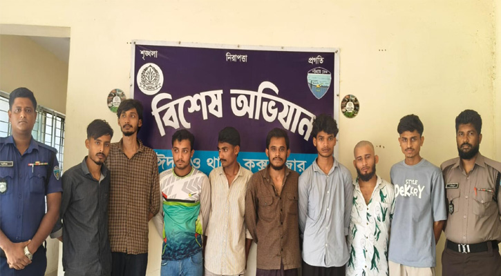ঈদগাঁওয়ে পুলিশের সাঁড়াশি অভিযান- ধারালো অস্ত্রসহ গ্রেফতার -৮