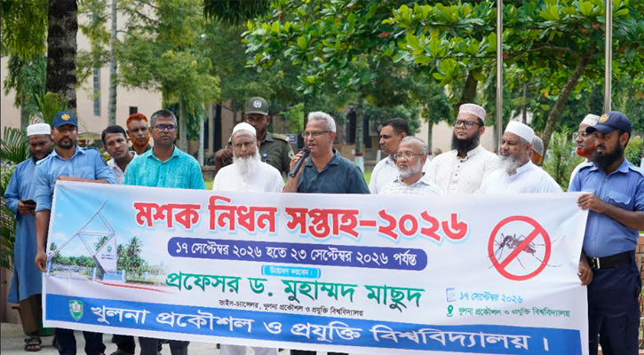 কুয়েটে শুরু হলো ‘মশক নিধন  সপ্তাহ-২০২৬’ কর্মসূচির উদ্বোধন