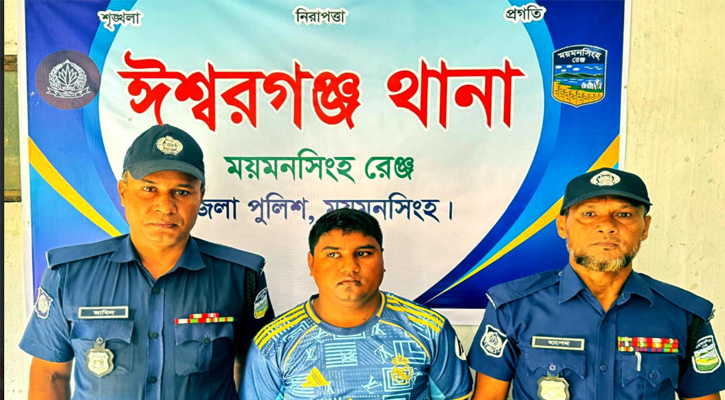 ঈশ্বরগঞ্জে ক্যাসিনো সম্রাট রবিন গ্রেফতার