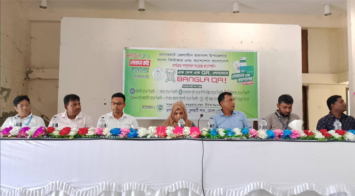 রামপালে ‍‍`বাংলা কিউআর‍‍` ও ‍‍`ক্যাশলেস বাংলাদেশ‍‍` সম্প্রসারণে সচেতনতামূলক ক্যাম্পেইন অনুষ্ঠিত
