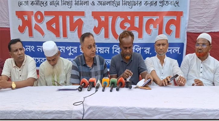 বিভ্রান্তিকর তথ্য দিয়ে মিথ্যা নিউজ প্রকাশ, প্রতিবাদে বিএনপির সংবাদ সম্মেলন