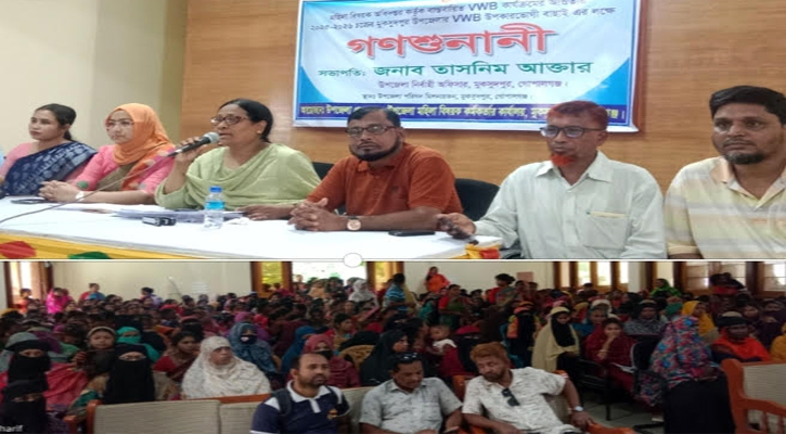 মুকসুদপুরে VWB কার্যক্রমে উপকারভোগী বাছাইয়ে গণশুনানি অনুষ্ঠিত