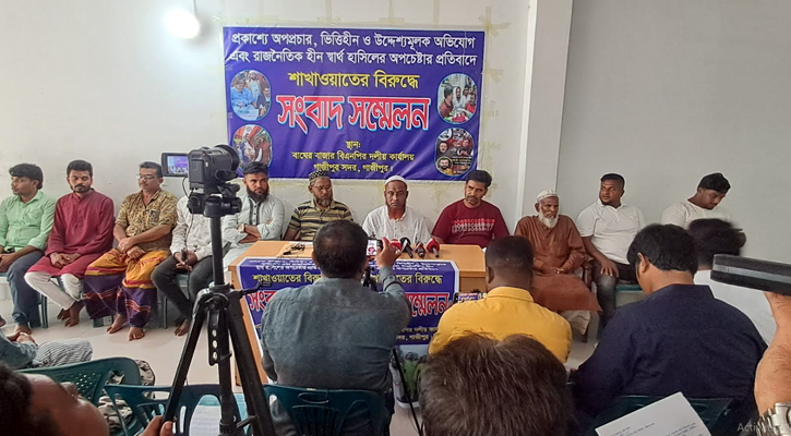 গাজীপুরে বিএনপি নেতার বিরুদ্ধে অপপ্রচারের প্রতিবাদে সংবাদ সম্মেলন