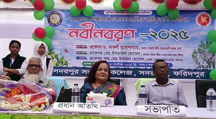 সদরপুর সরকারি কলেজে নবীনবরণ উৎসব অনুষ্ঠিত