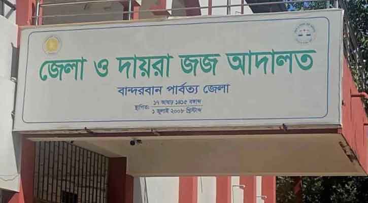 একজন সিভিল জজের অপেক্ষায় বিচারপ্রার্থীদের ভোগান্তির শেষ নেই