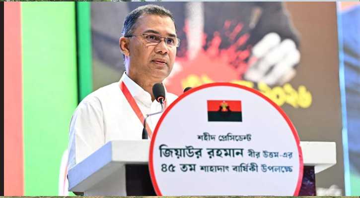 শহীদ জিয়ার আদর্শ ধারণ করে দেশকে এগিয়ে নিতে হবে: প্রধানমন্ত্রী