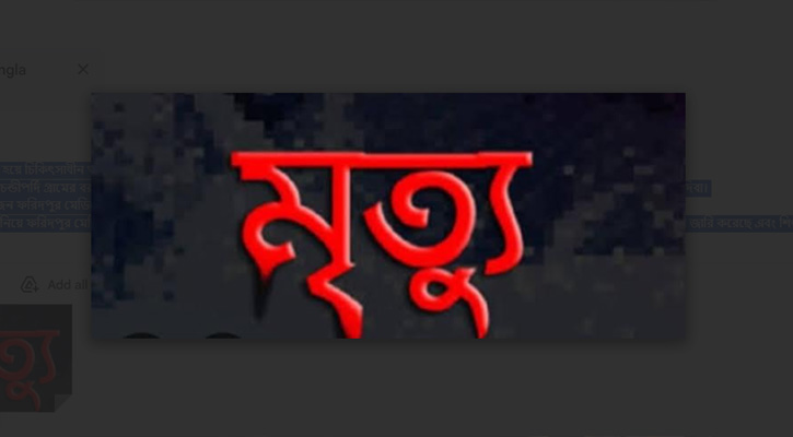 ফরিদপুর মেডিকেলে হামে আক্রান্ত দুই শিশুর মৃত্যু