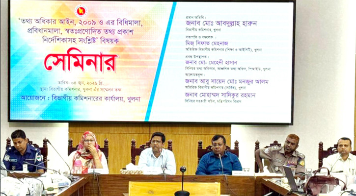 খুলনায় তথ্য অধিকার আইন ২০০৯ বিষয়ক সেমিনার